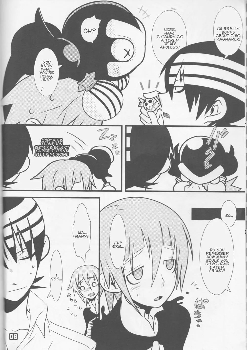 Soul Eater,JADE [English][第8页]