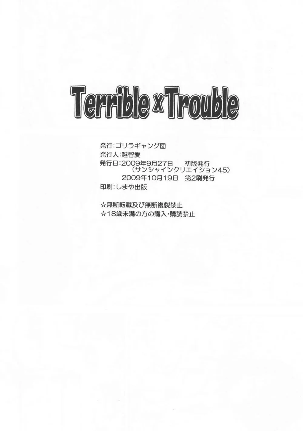 To Love-ru,Terrible X Trouble [Japanese][第49页]