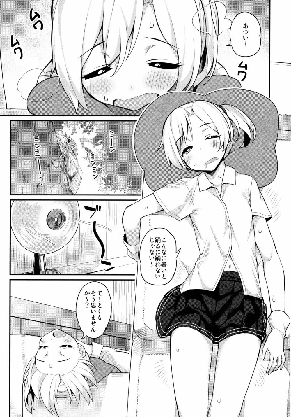 Kantai Collection,舞風ケッコン×日目 [Japanese][第2页]