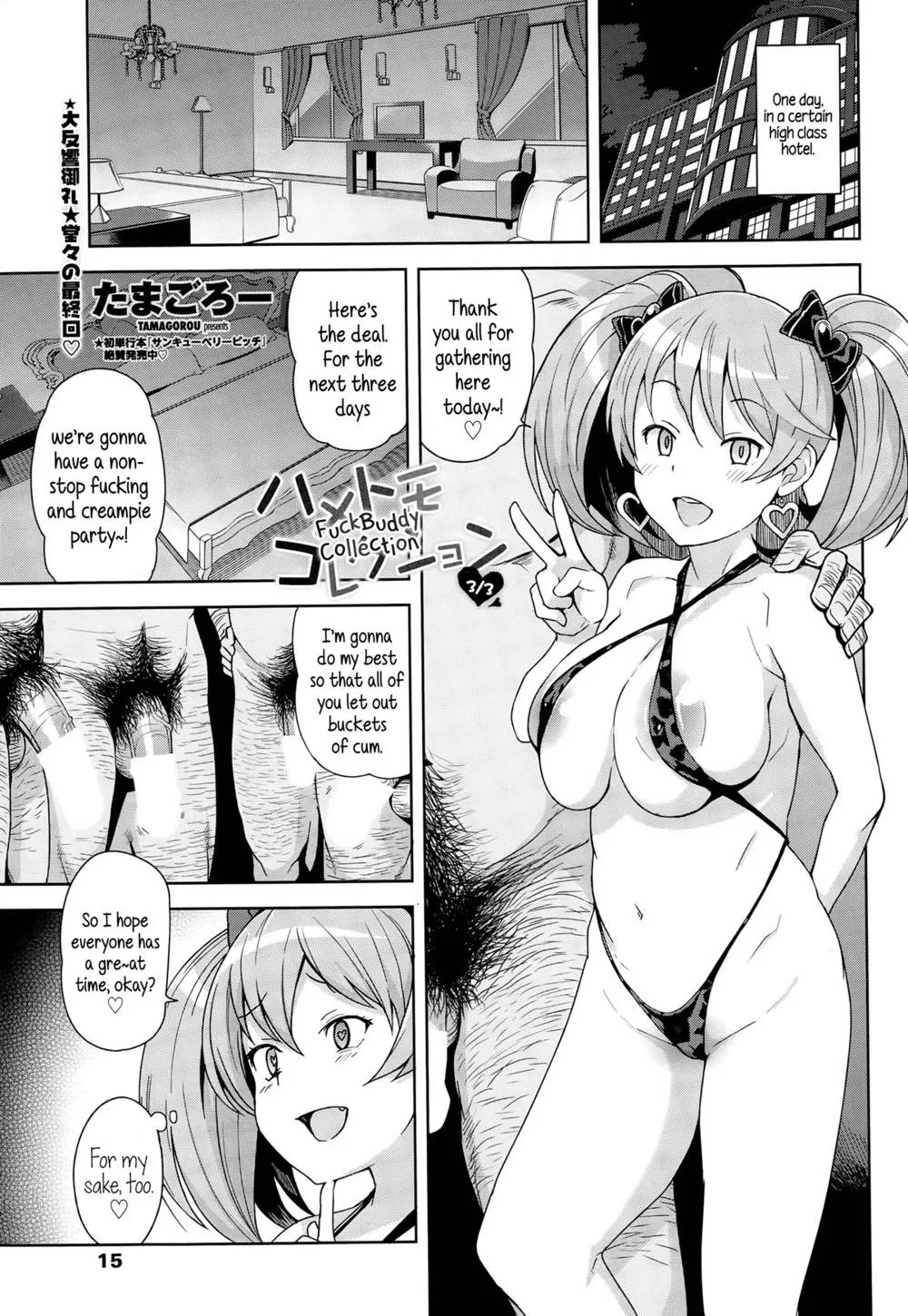 Original,Hametomo Collection | FuckBuddy Collection [English][第41页]