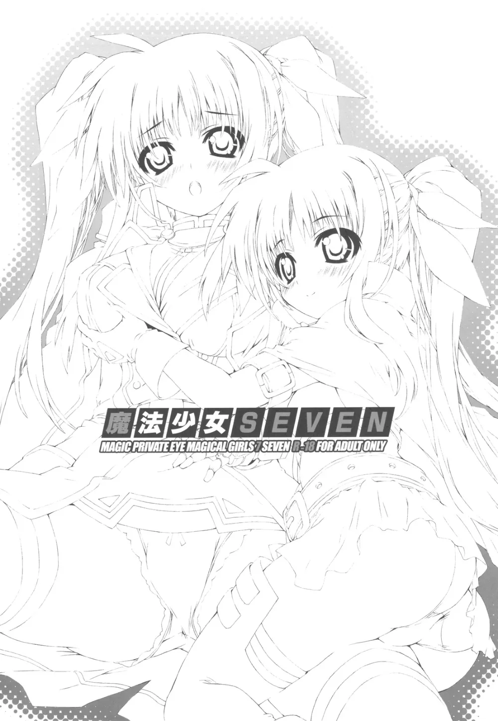 Mahou Shoujo Lyrical Nanoha,Magical Girl SEVEN [Japanese][第3页]