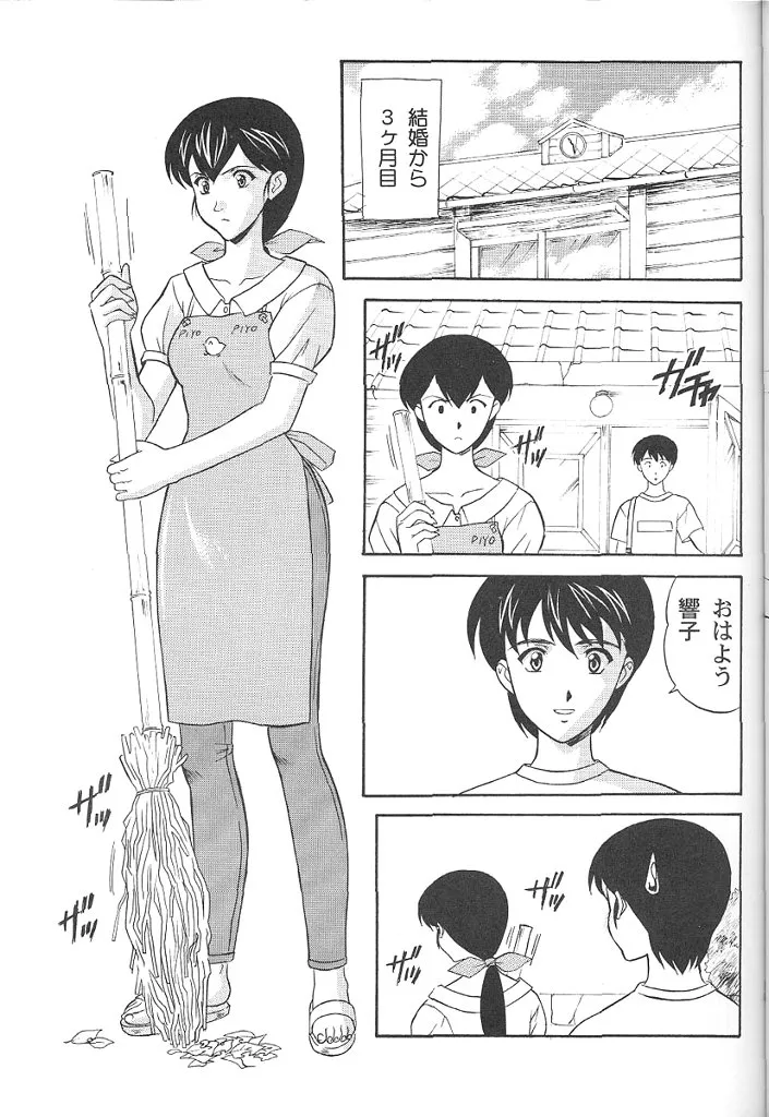 Maison Ikkoku,Maison Ikkokudou [Japanese][第12页]