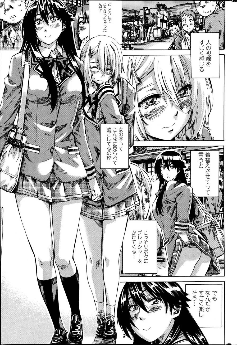 Original,Yuri Suki Kanojo Wa Yuri Kanojo Ga Dekinai Ch.1-4 [Japanese][第27页]