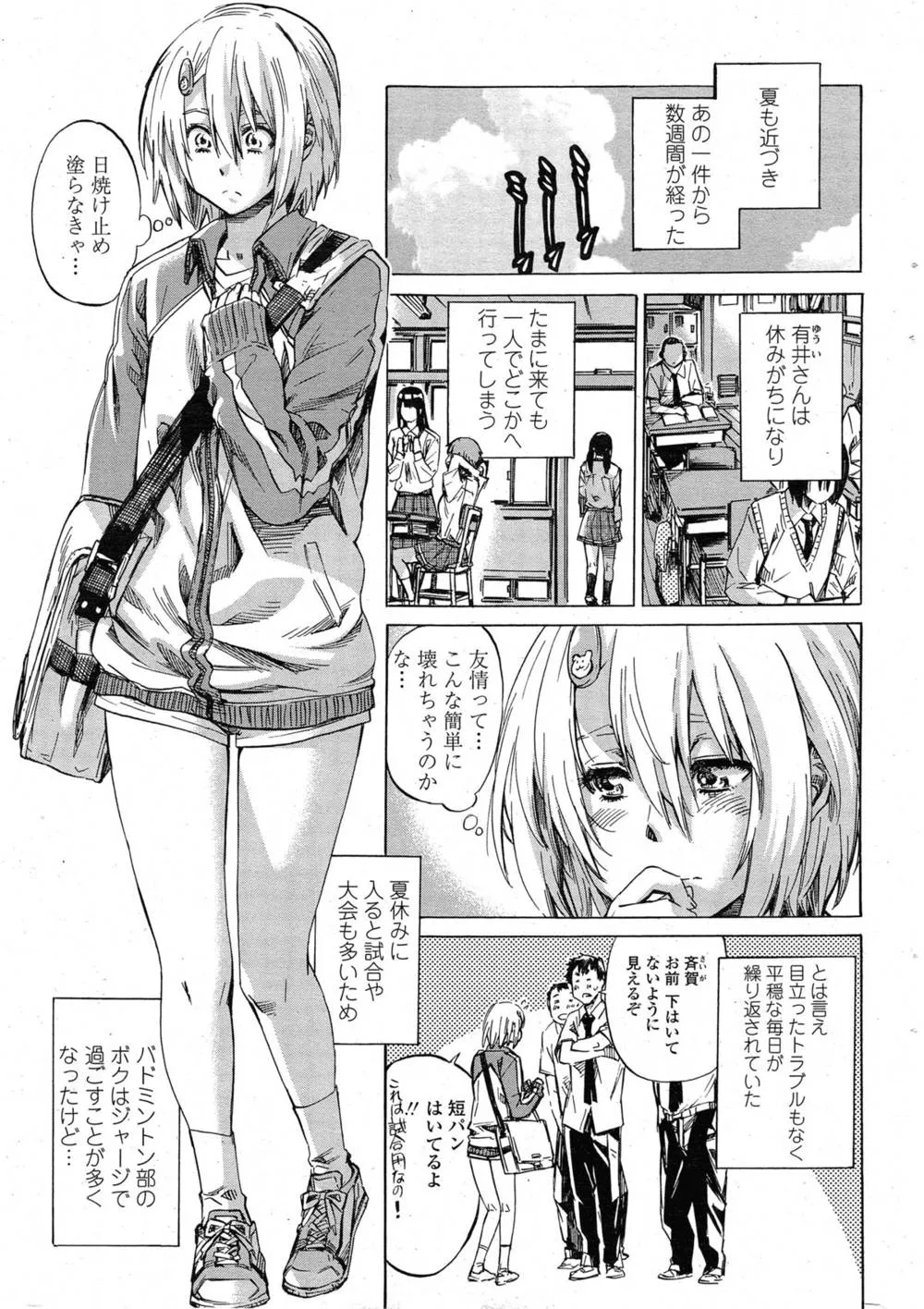 Original,Yuri Suki Kanojo Wa Yuri Kanojo Ga Dekinai Ch.1-4 [Japanese][第61页]