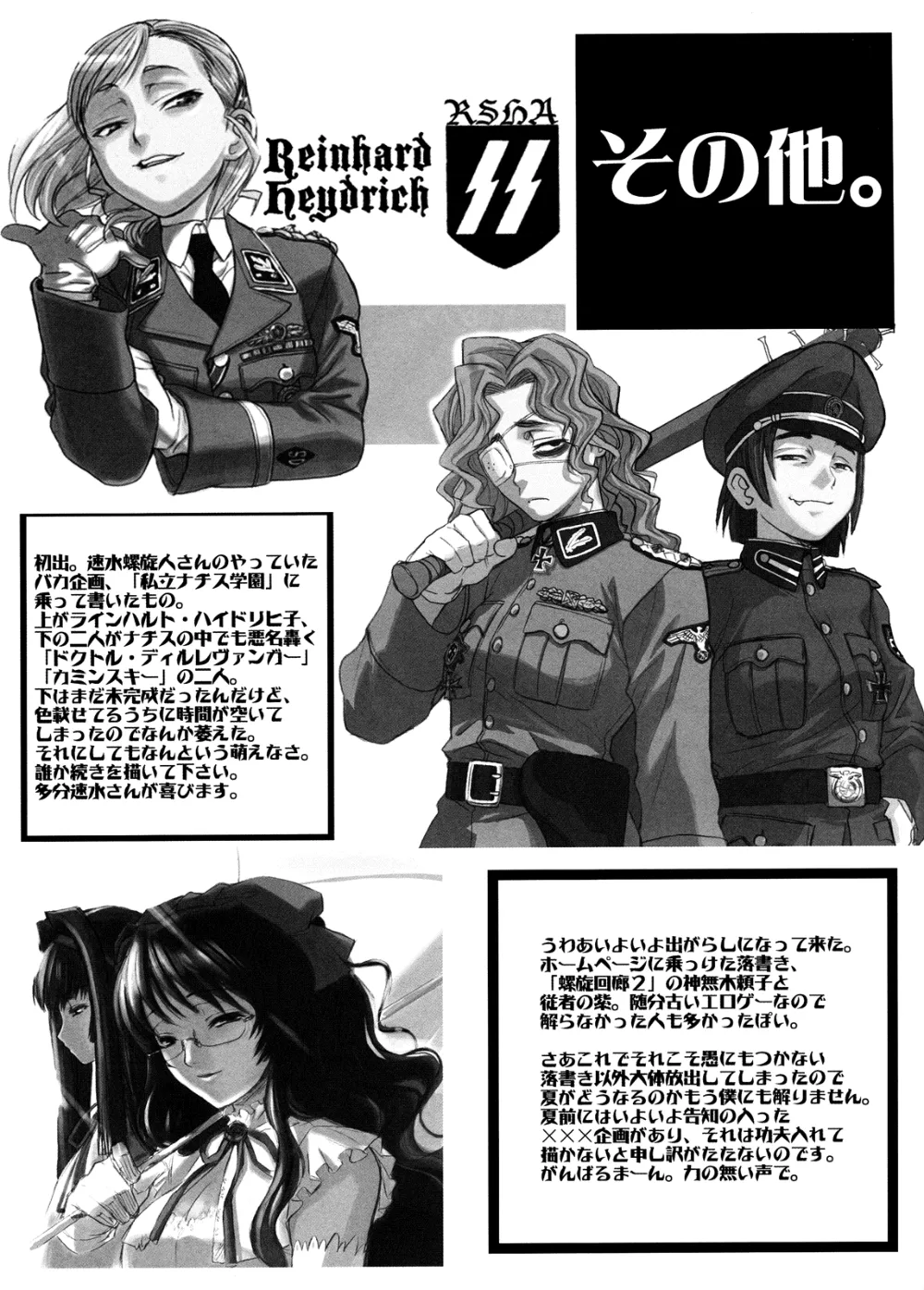 Fate Stay Night,Shisei Ichi-shiki Doujin [Japanese][第22页]