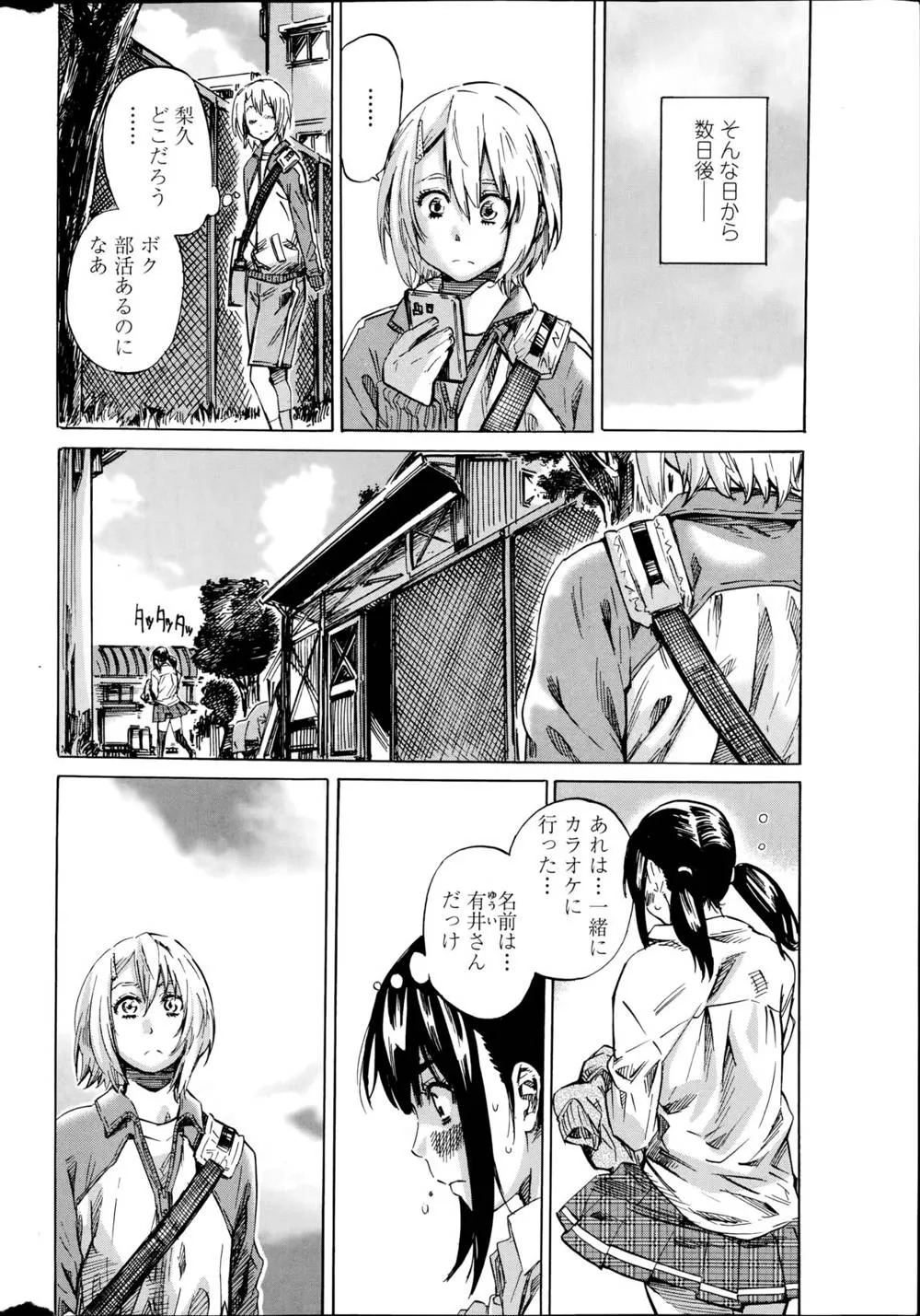 Original,Yuri Suki Kanojo Wa Yuri Kanojo Ga Dekinai Ch.1-4 [Japanese][第46页]