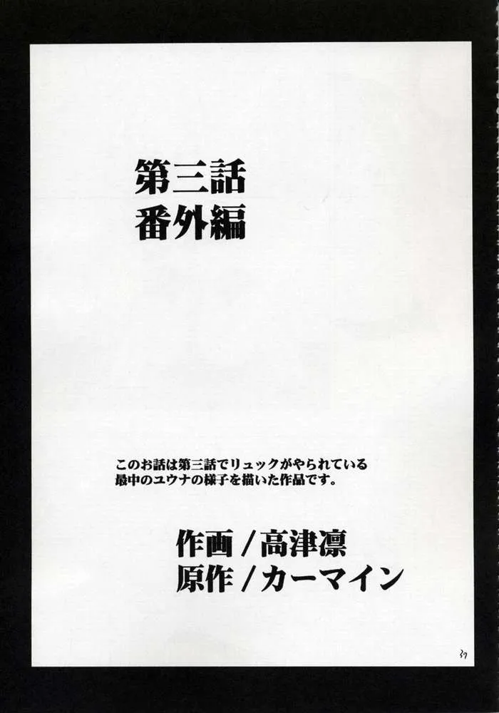 Final FantasyFinal Fantasy X,Zettai Zetsumei [Japanese][第38页]