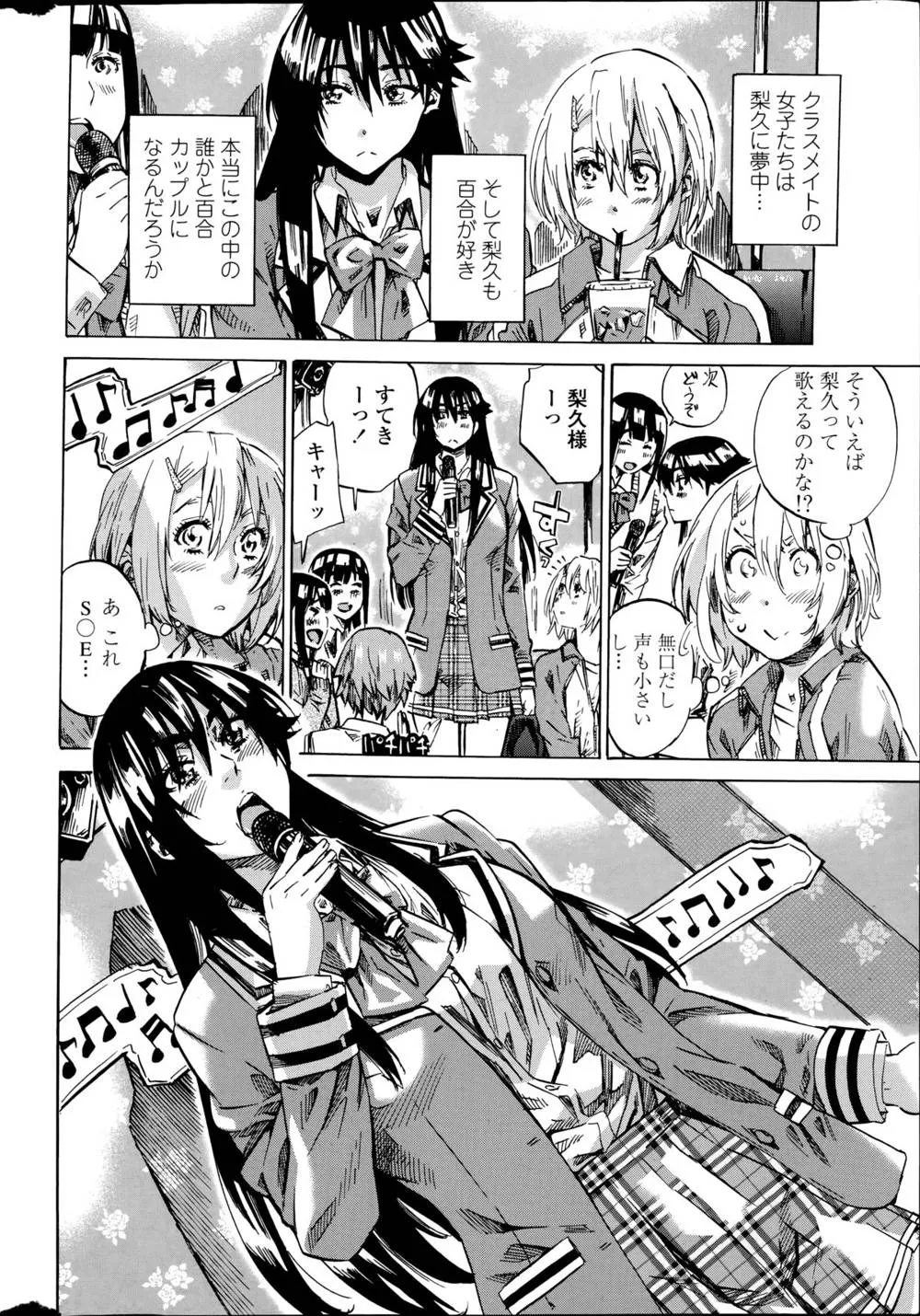 Original,Yuri Suki Kanojo Wa Yuri Kanojo Ga Dekinai Ch.1-4 [Japanese][第44页]