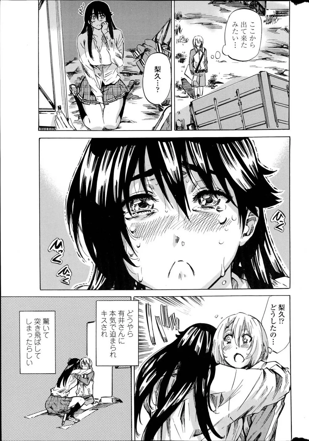 Original,Yuri Suki Kanojo Wa Yuri Kanojo Ga Dekinai Ch.1-4 [Japanese][第47页]