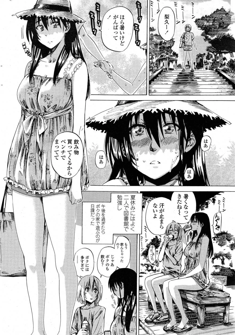 Original,Yuri Suki Kanojo Wa Yuri Kanojo Ga Dekinai Ch.1-4 [Japanese][第64页]