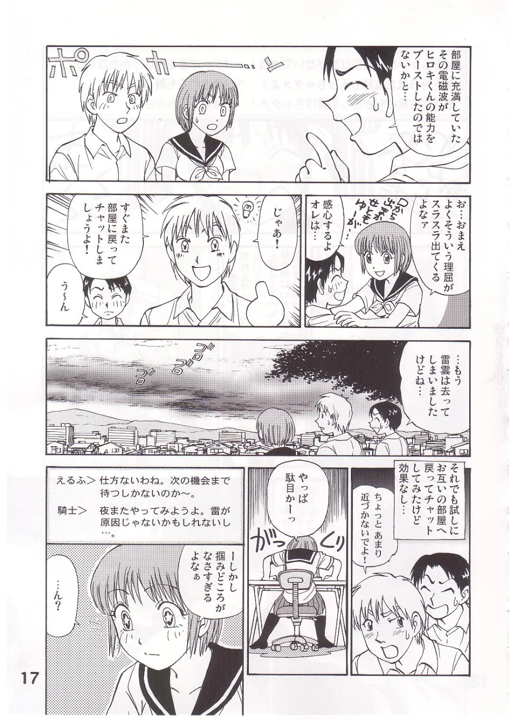 Original,COMIC Irekae Tamashi Vol.1 [Japanese][第16页]