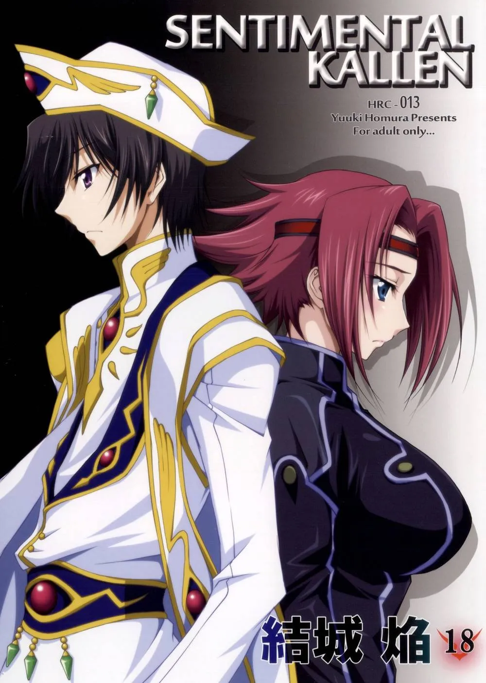 Code Geass,SENTIMENTAL KALLEN [English][第1页]