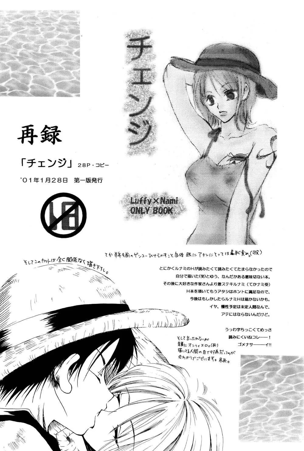 BleachOne Piece,Angels' Distress/Kiraraenglish [English][第44页]