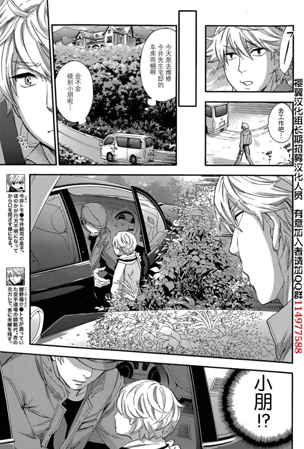 Original,HUNDRED GAME Ch. 8 [Chinese][第15页]