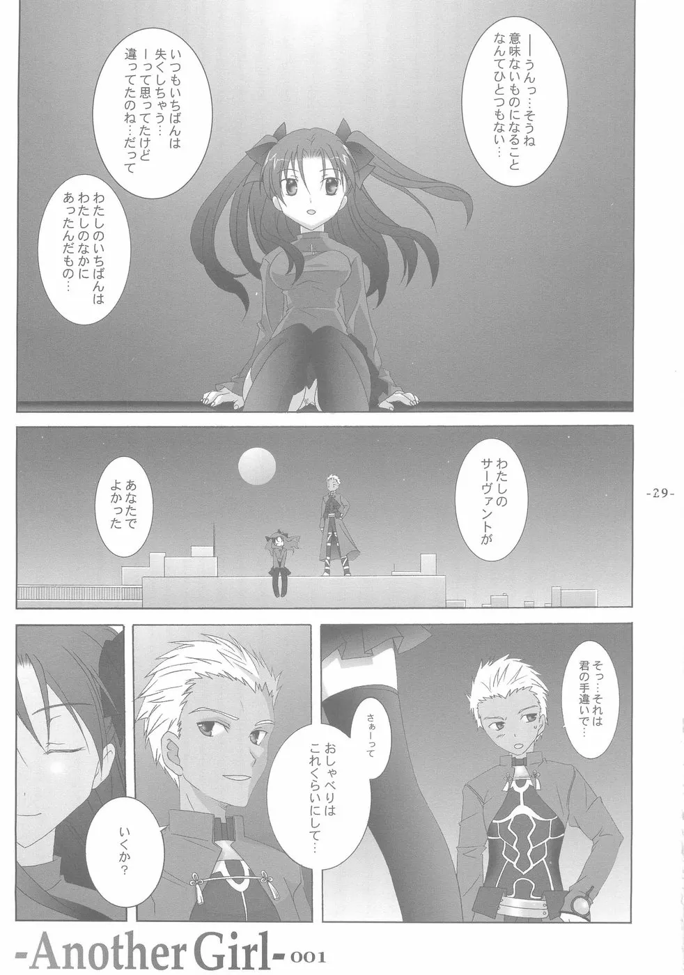 Fate Stay Night,Another Girl I [Japanese][第29页]