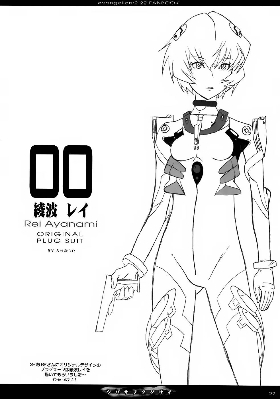 Neon Genesis Evangelion,Please Give Me Wings [English][第22页]