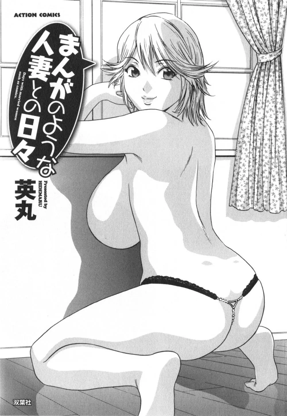 Original,Life With Married Women Just Like A Manga 14 [English][第4页]