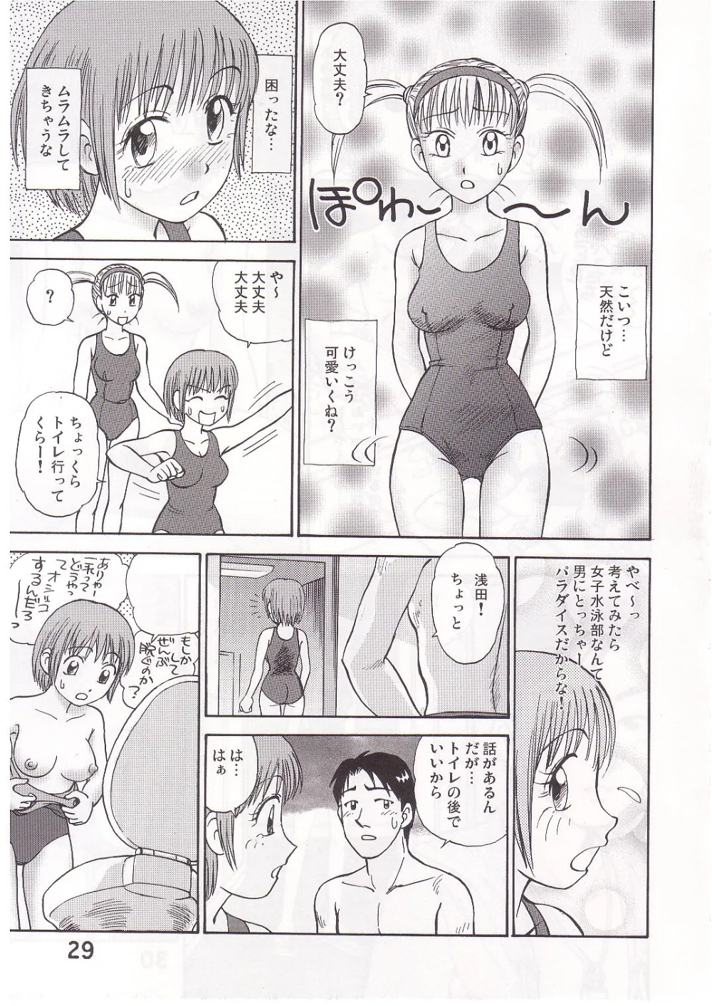 Original,COMIC Irekae Tamashi Vol.1 [Japanese][第28页]