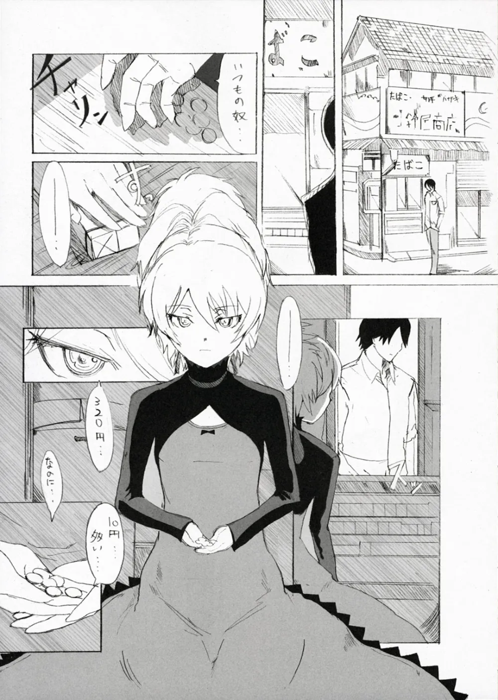 Darker Than Black,Ginka [Japanese][第4页]