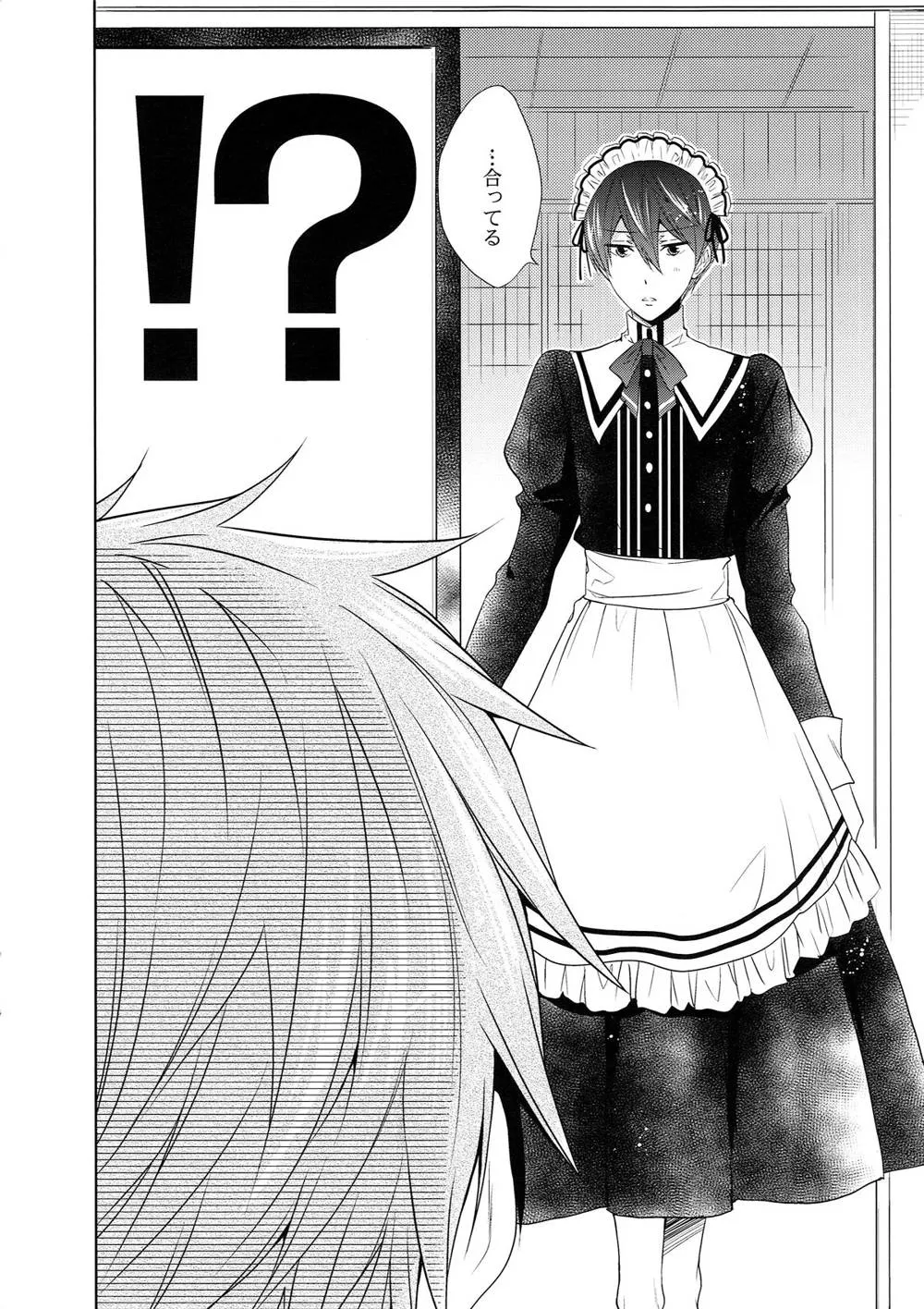 Free,Order Maid! [Japanese][第3页]