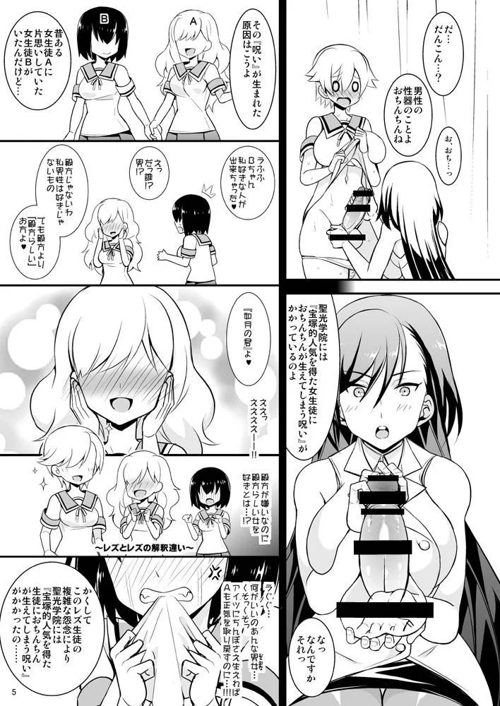 Original,Miyuki PANIC [Japanese][第6页]