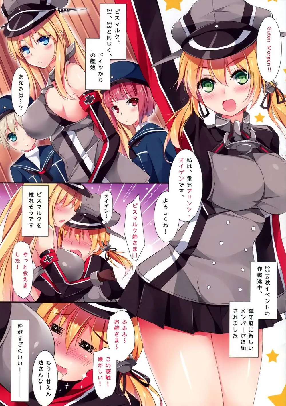 Kantai Collection,Atarashii Tomodachi O Mukaeru Houhou Zwei [Japanese][第3页]