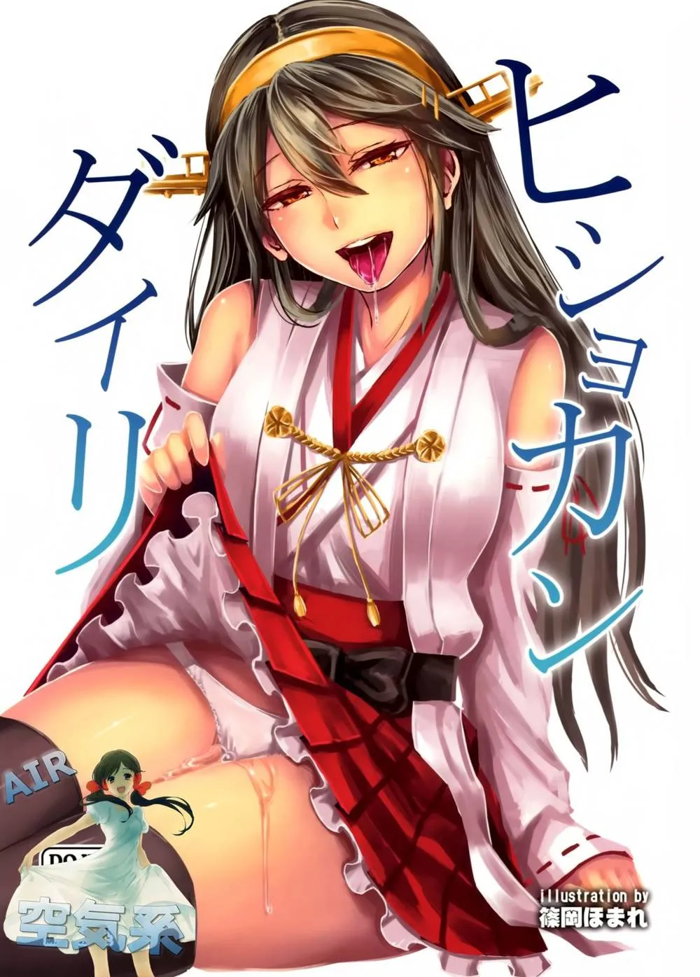 Kantai Collection,Hishokan Daily [Chinese][第2页]