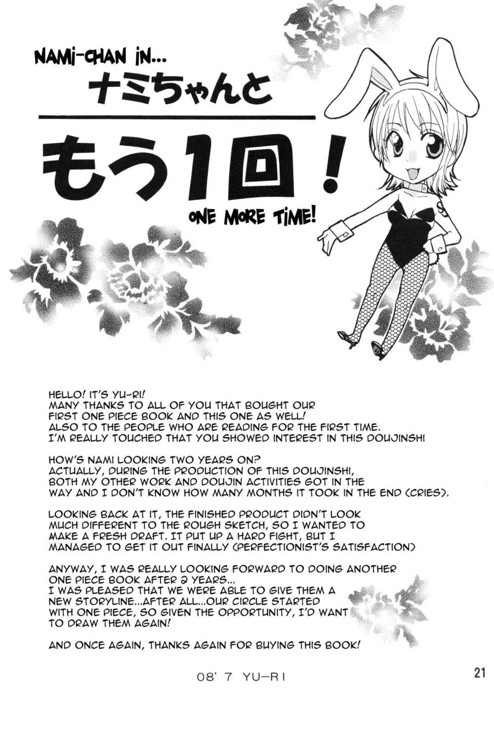 One Piece,Nami-chan To Mou 1kai! [English][第20页]