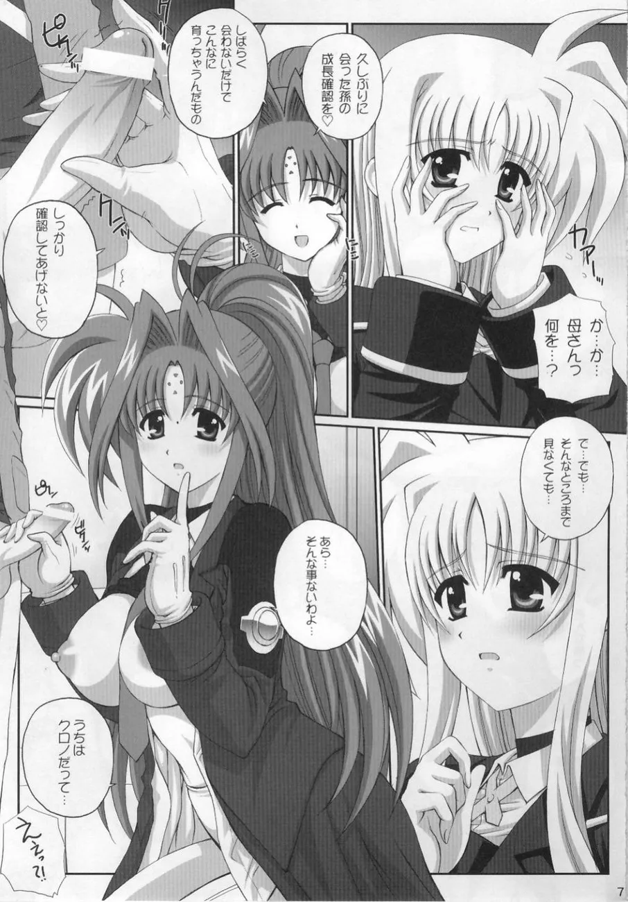 Mahou Shoujo Lyrical Nanoha,Nineteens? [Japanese][第6页]