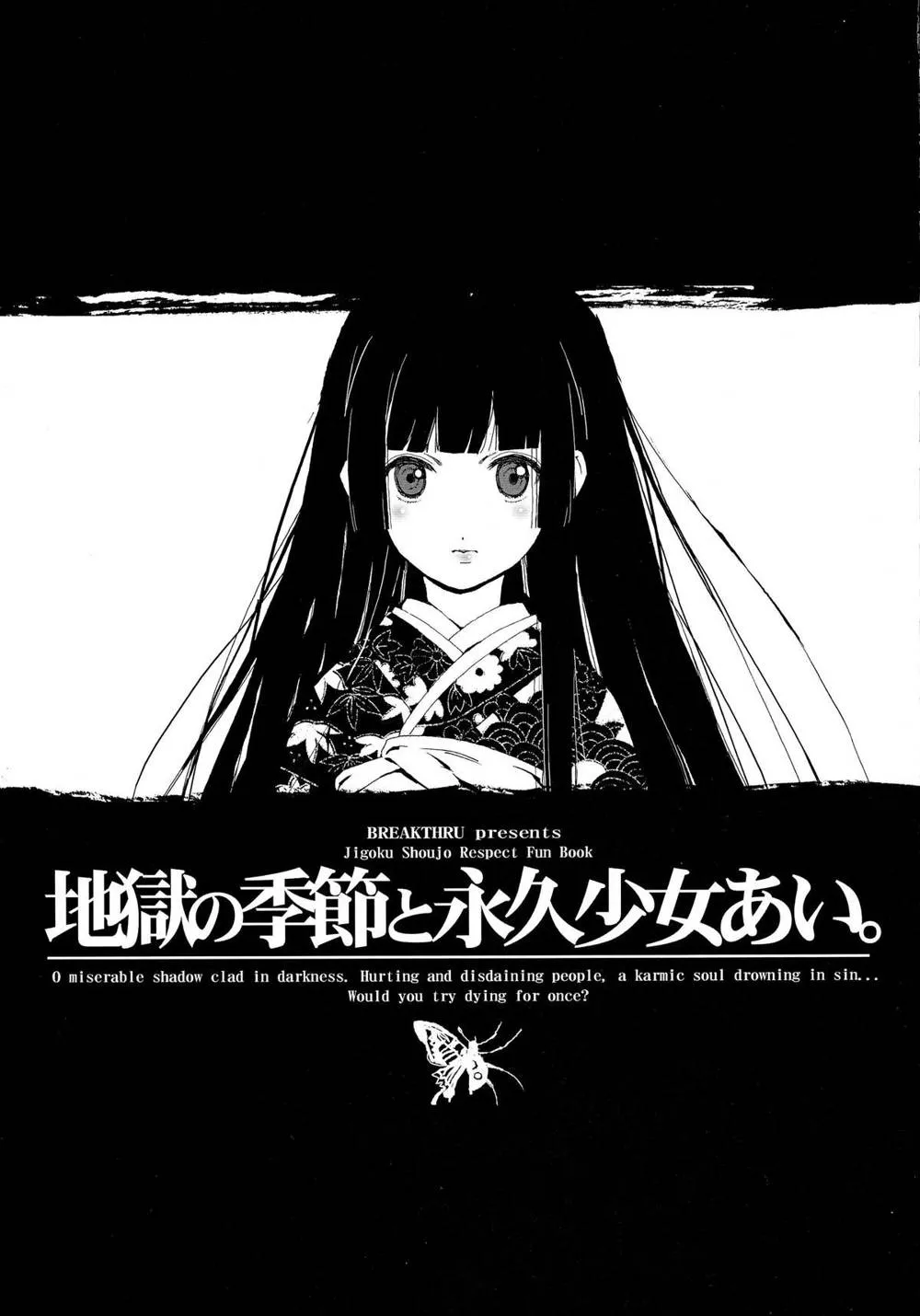 Jigoku Shoujo,Jigoku No Kisetsu To Towa Shoujo Ai [Japanese][第10页]