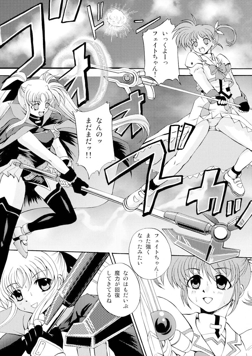 Mahou Shoujo Lyrical Nanoha,Nanochin ++ [Japanese][第7页]