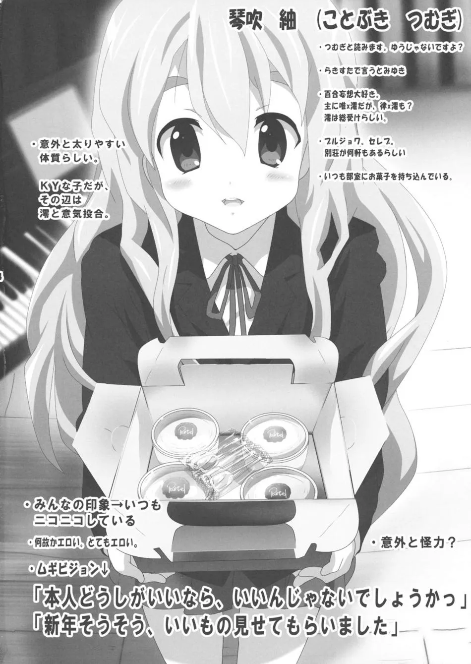 K-on,K-ON Bon?! [English][第6页]