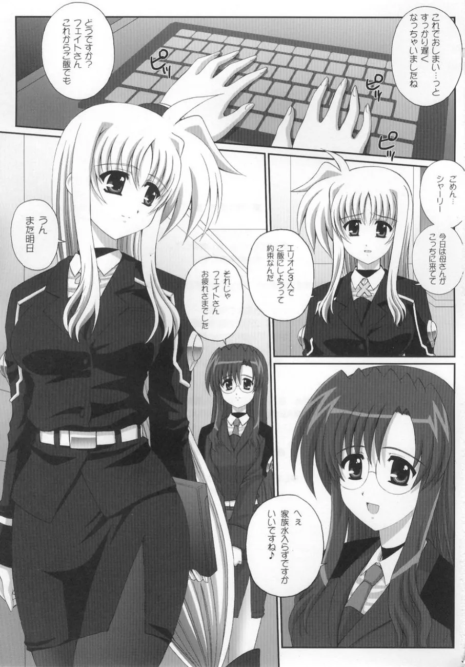 Mahou Shoujo Lyrical Nanoha,Nineteens? [Japanese][第4页]