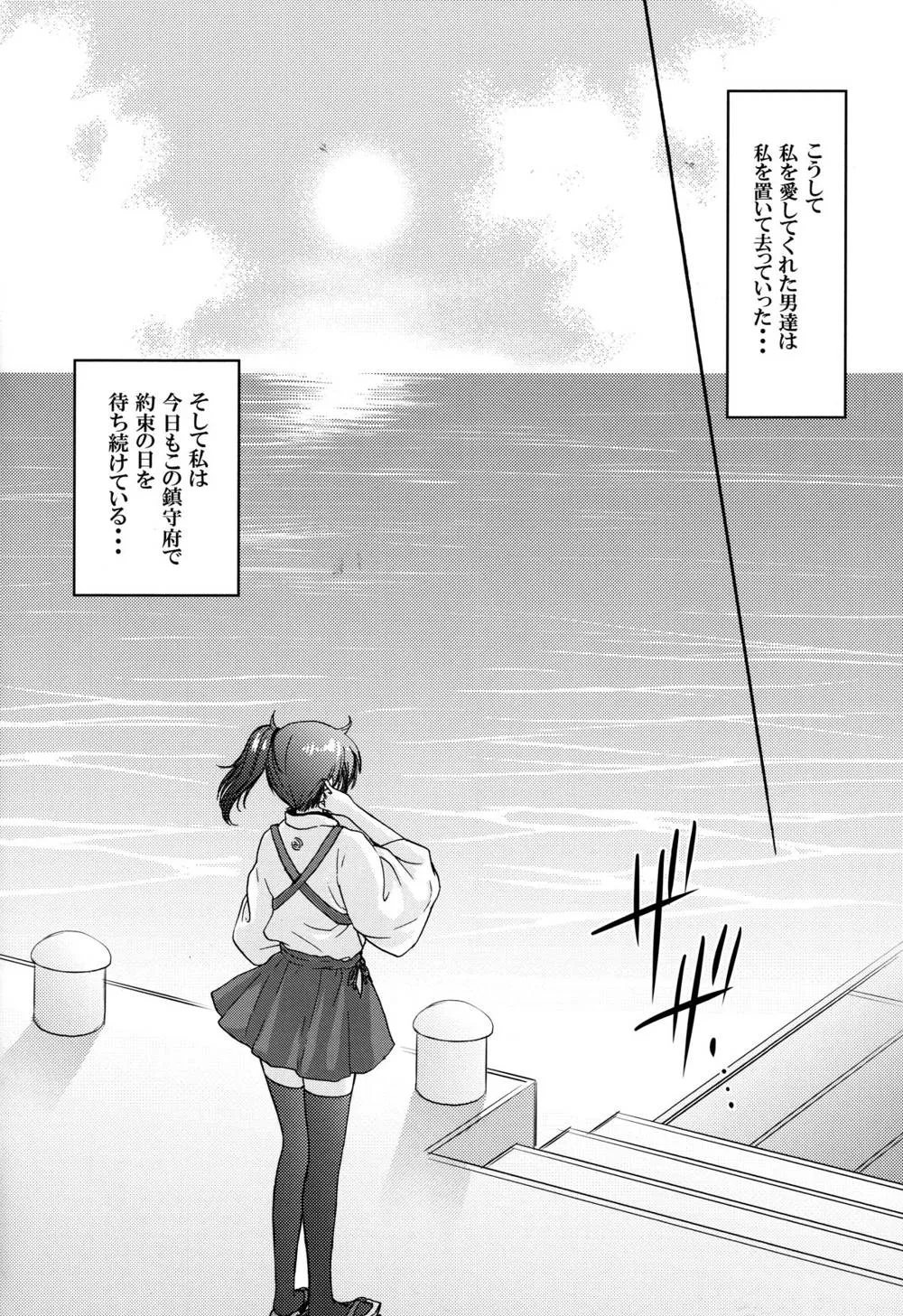 Kantai Collection,Kyouou Fujin 2 [Japanese][第21页]