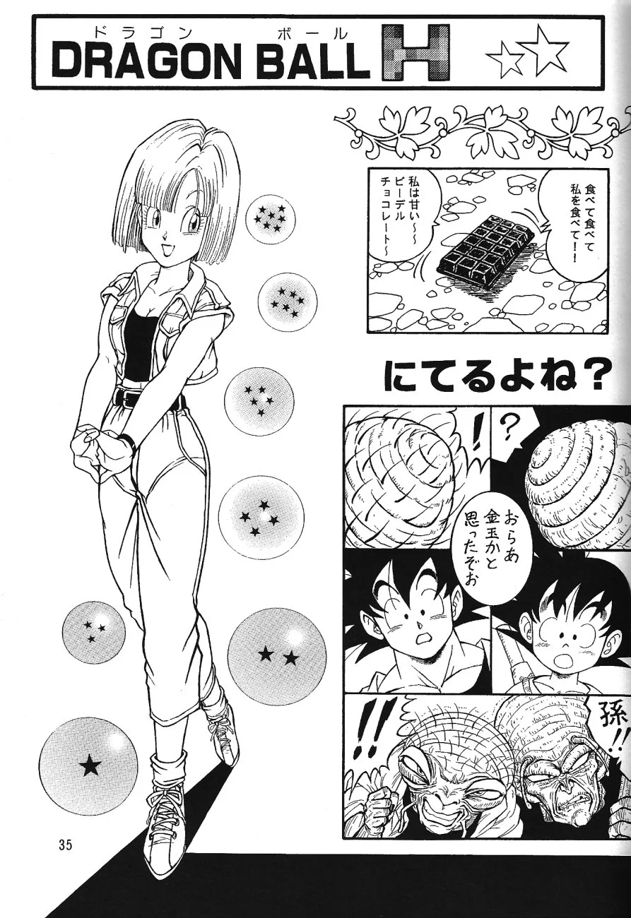 Dragon Ball,DragonBall H [Japanese][第34页]