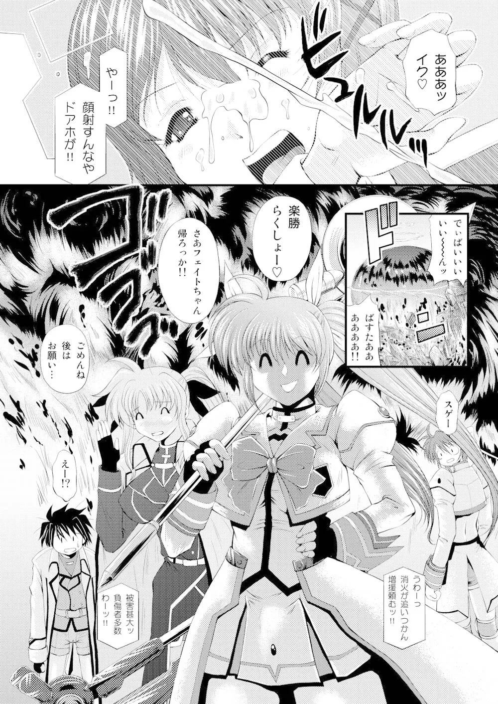 Mahou Shoujo Lyrical Nanoha,Nanochin ++ [Japanese][第38页]