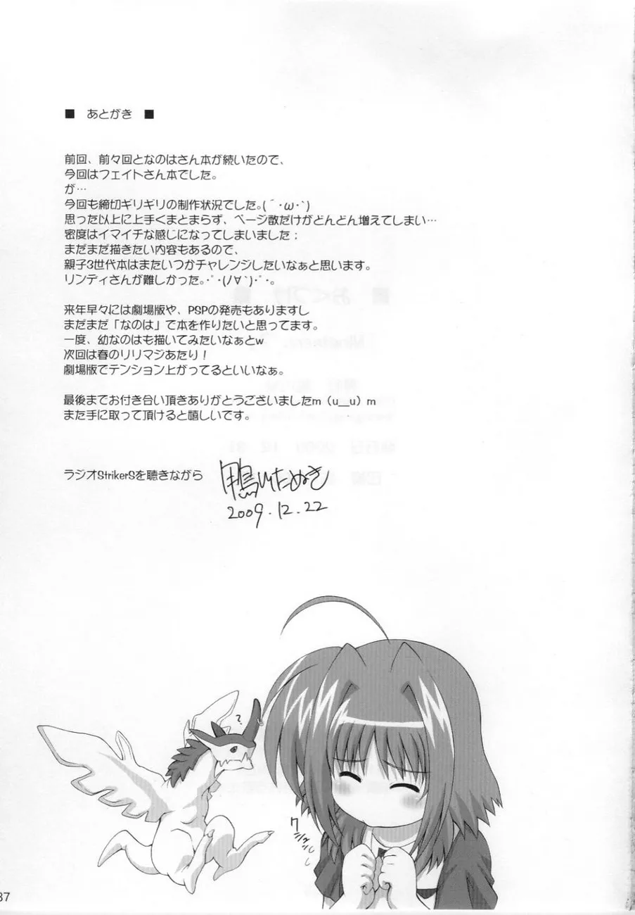 Mahou Shoujo Lyrical Nanoha,Nineteens? [Japanese][第36页]