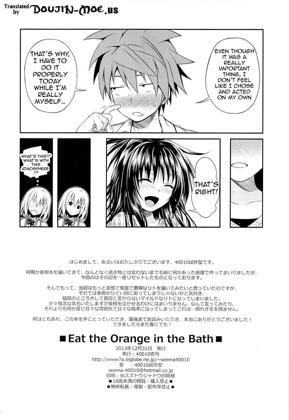 To Love-ru,Eat The Orange In The Bath [English][第23页]