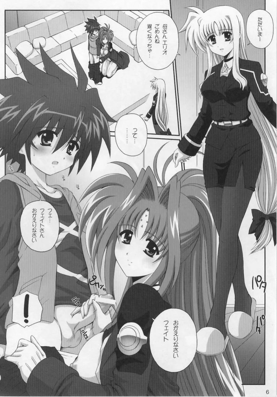 Mahou Shoujo Lyrical Nanoha,Nineteens? [Japanese][第5页]