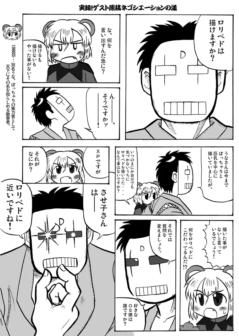 Original,Pocchariita No Hon. [Japanese][第27页]