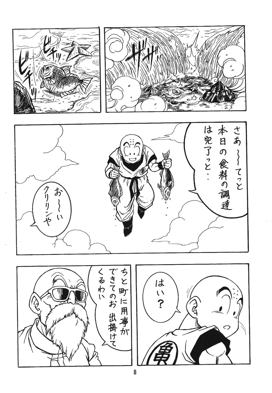 Dragon Ball,DragonBall H [Japanese][第7页]