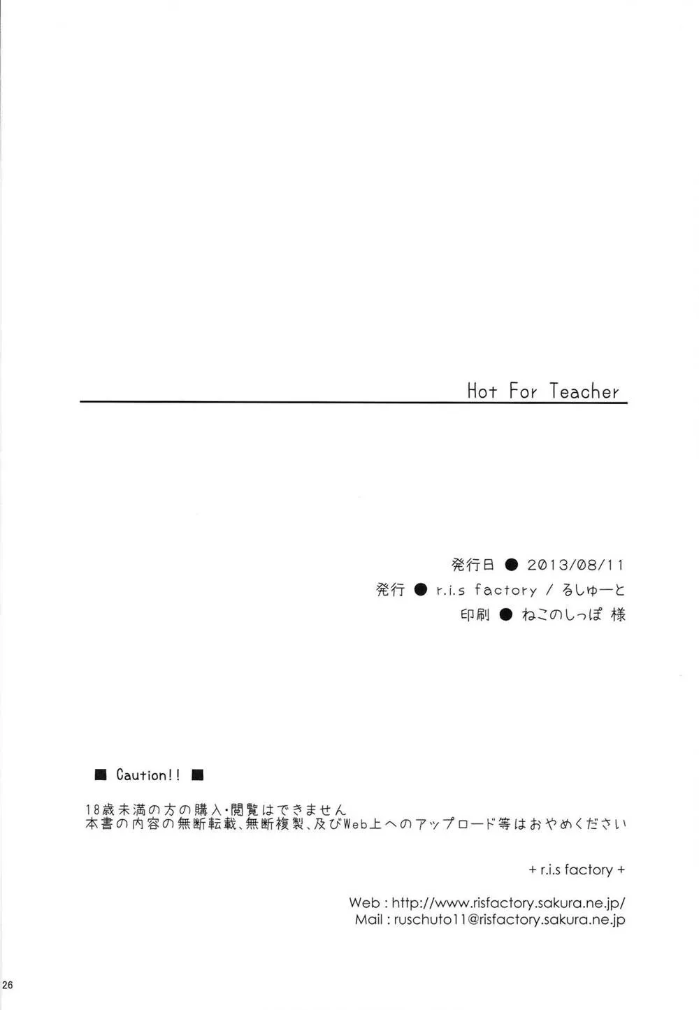 The Idolmaster,Hot For Teacher [Japanese][第25页]