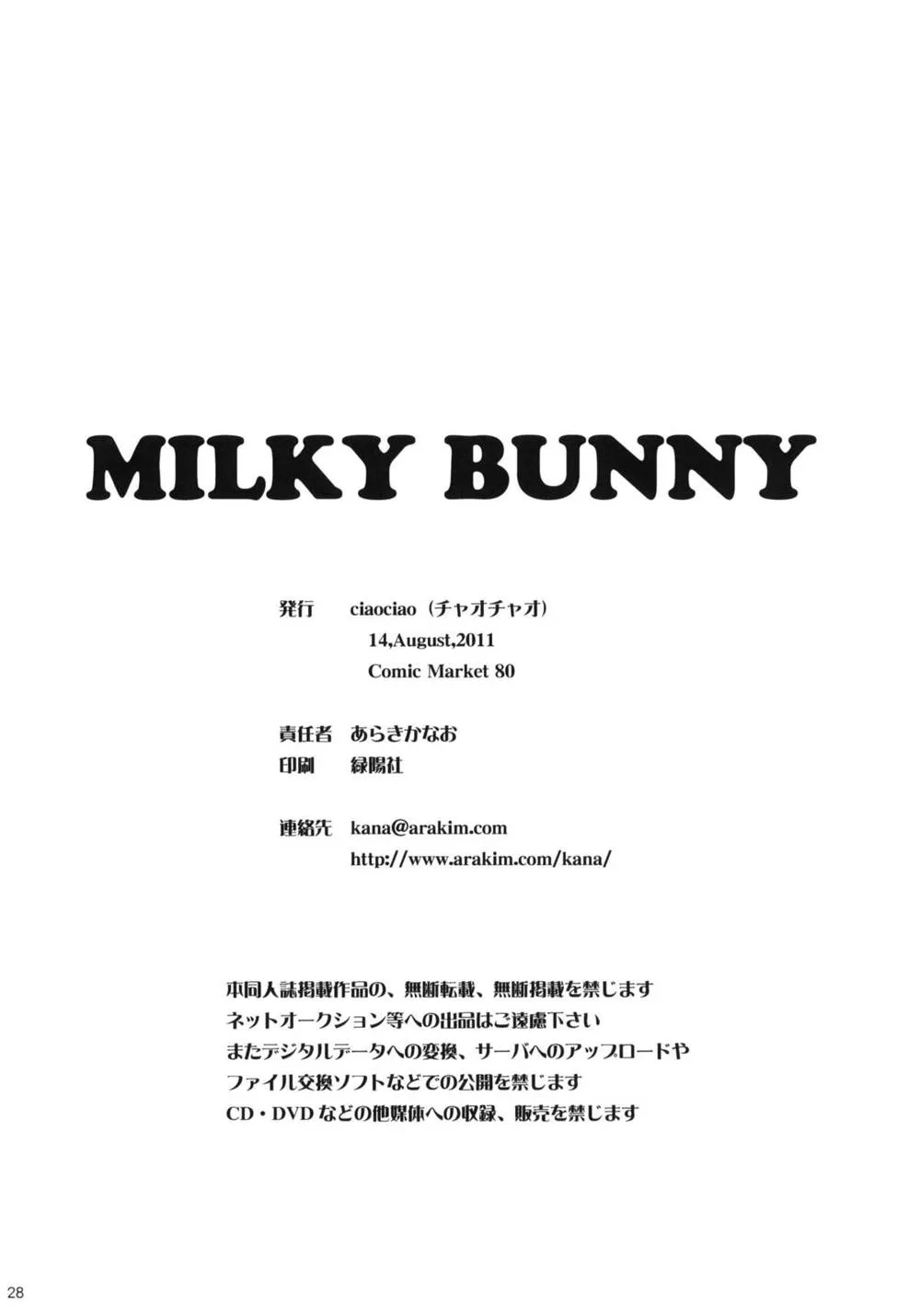 Saki,MILKY BUNNY [English][第27页]