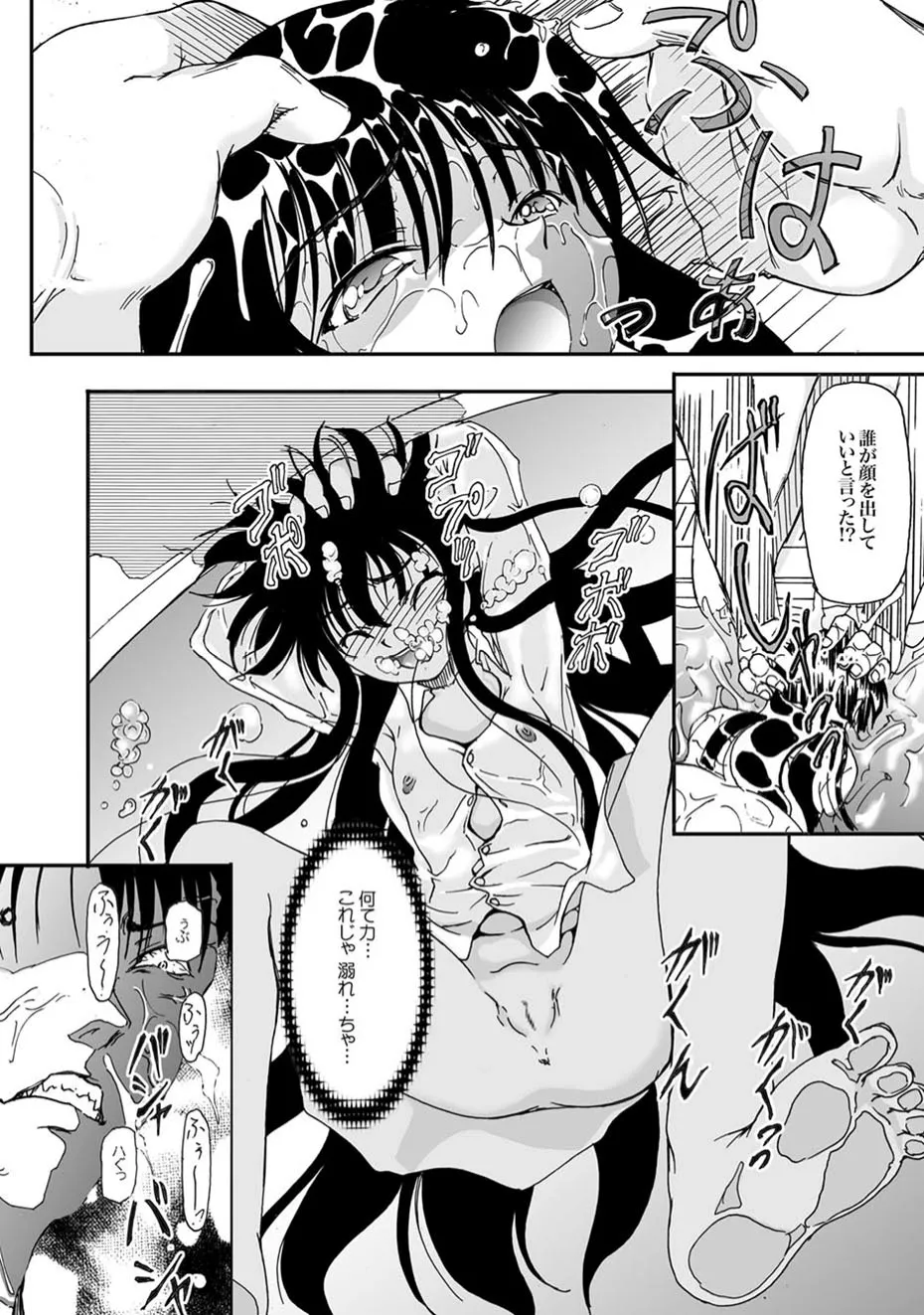 Original,COMIC XO Zetsu! Vol.11 [Japanese][第31页]