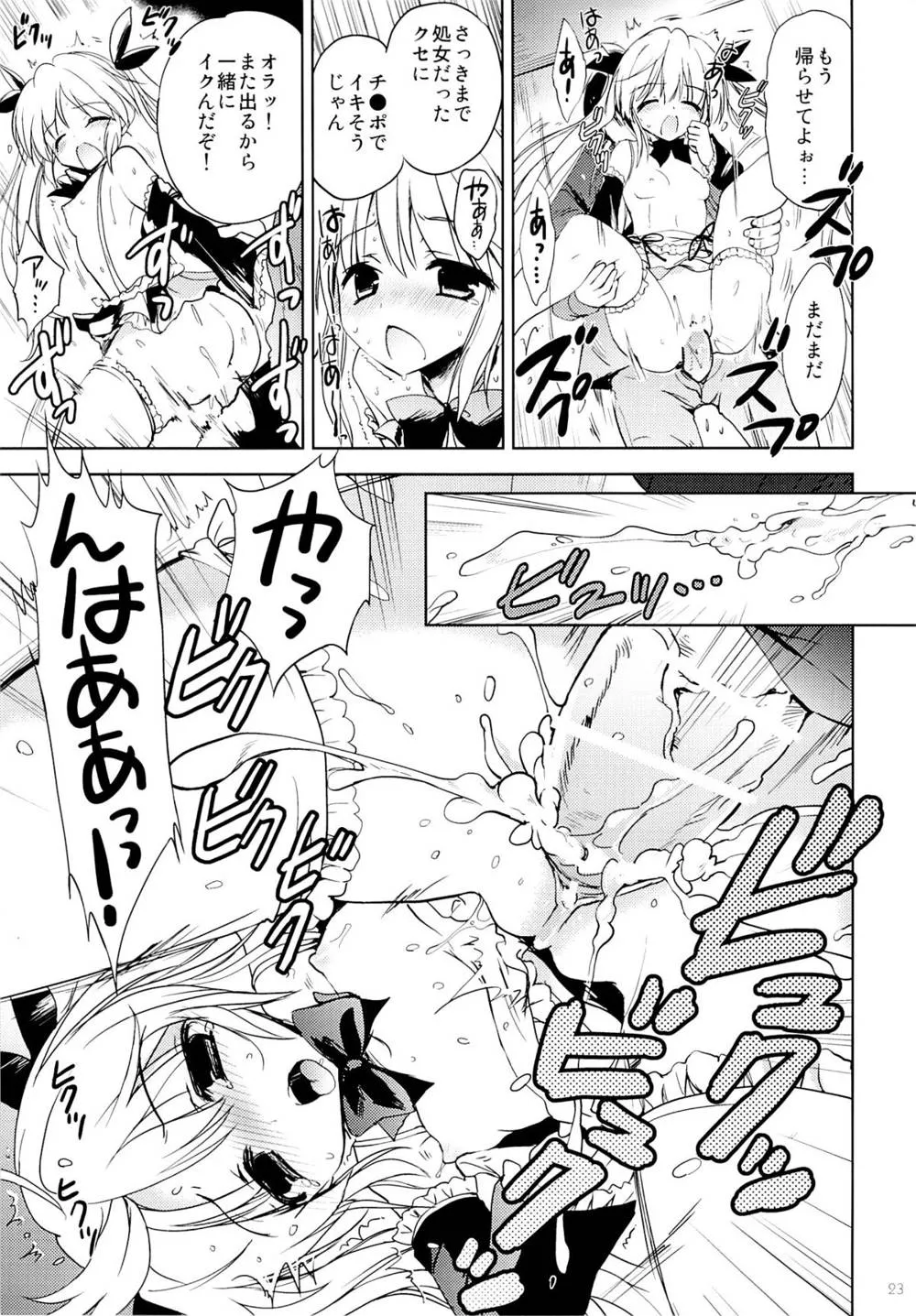 Original,Gokuaku! Layer Musume Ryoujoku! [Japanese][第21页]