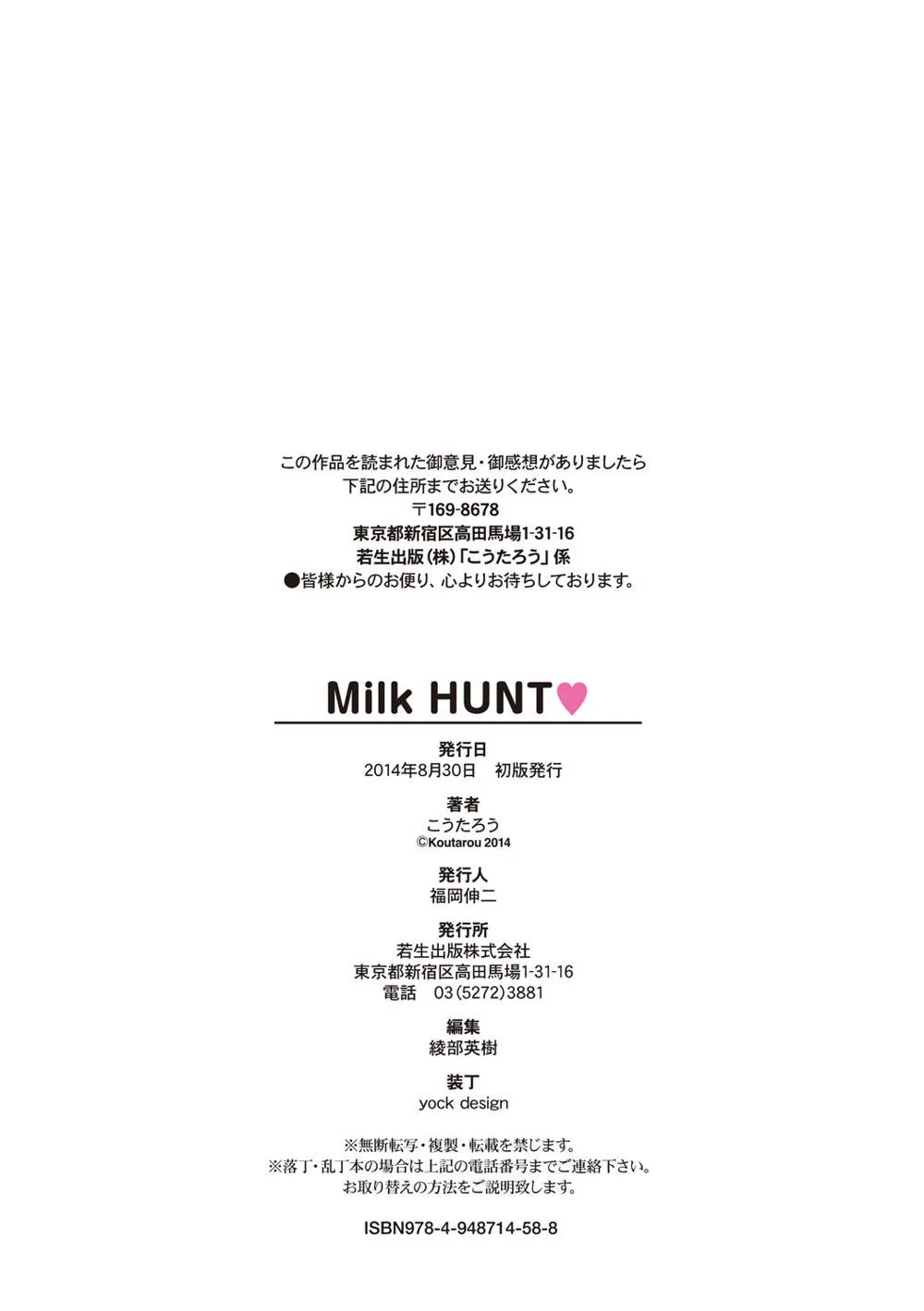 Original,Milk HUNT [Japanese][第97页]