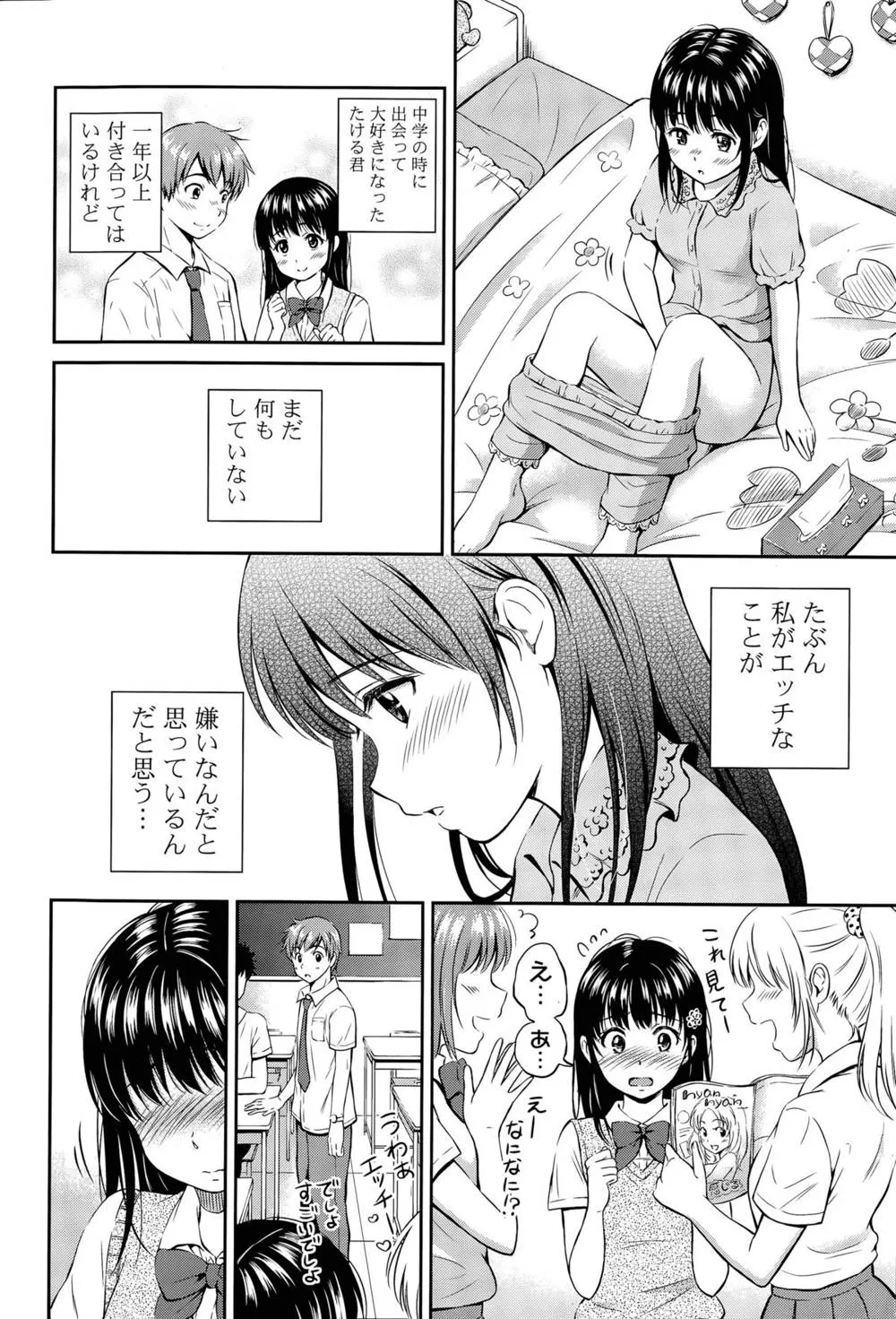 Original,Kotomi No Himitsu Ch. 1-3 [Japanese][第2页]