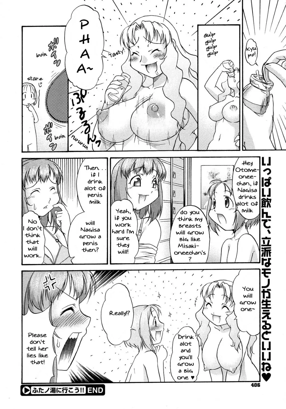 Original,Futa No Yuni Ikou [English][第22页]