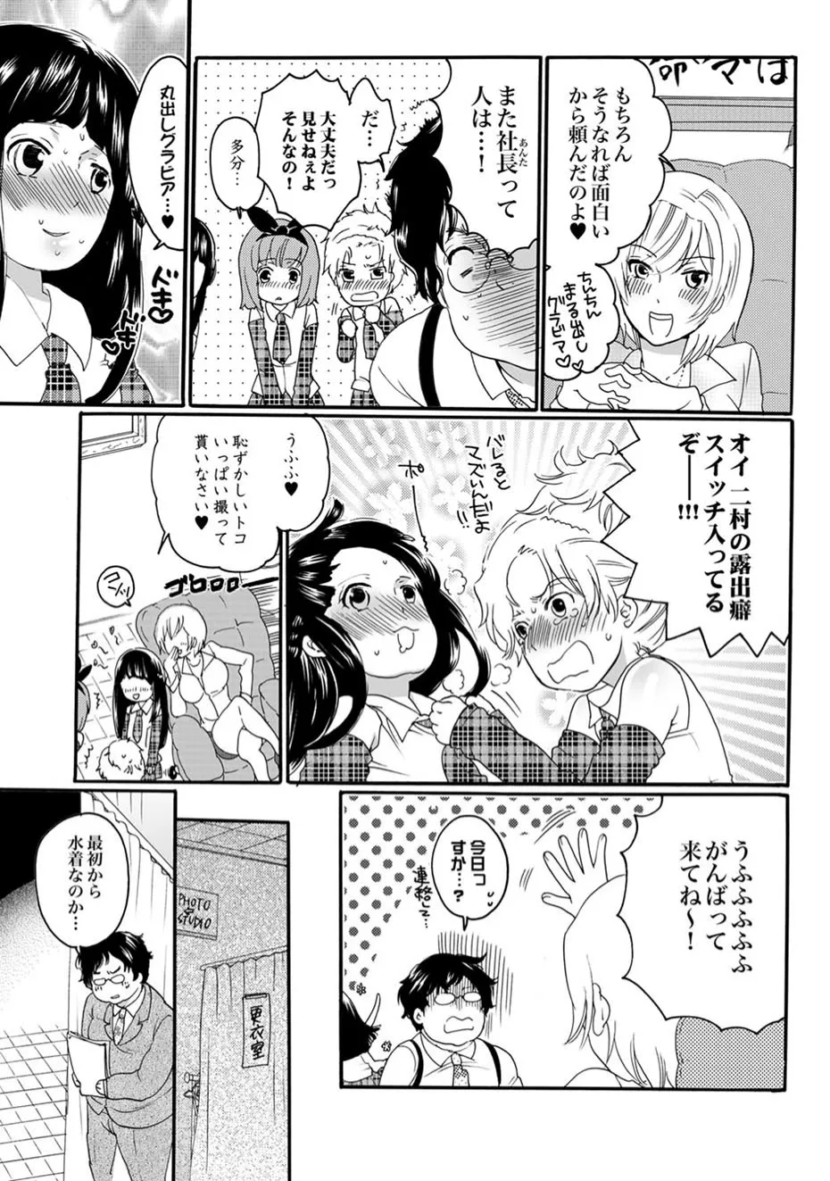 Original,COMIC XO Zetsu! Vol.11 [Japanese][第52页]