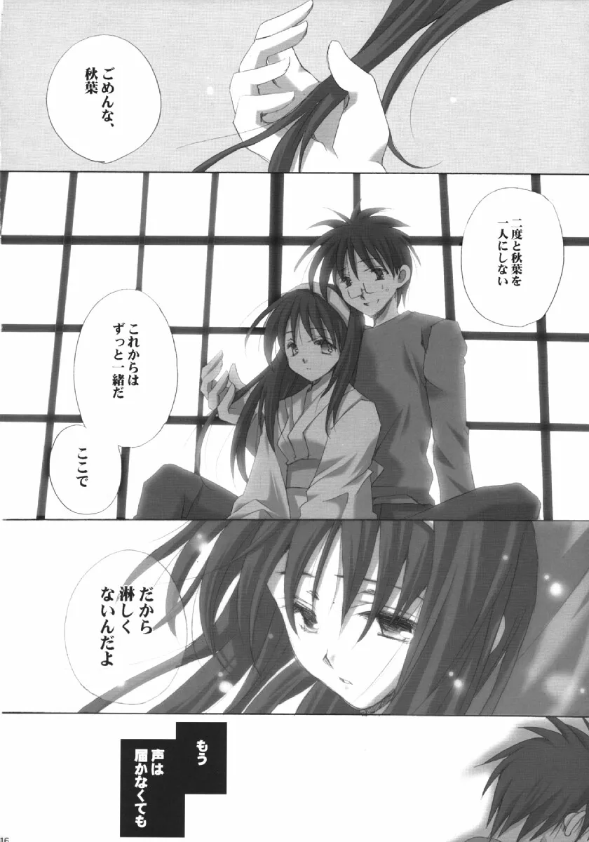 Tsukihime,Hakuchuugetsu [Japanese][第15页]